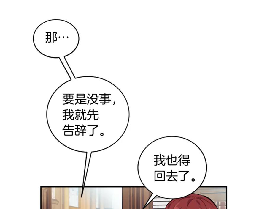 第18话 让我心痛的人(1/3)-第18话