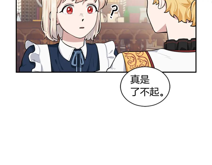 第18话 让我心痛的人(1/3)-第18话