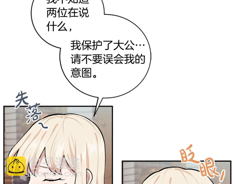第18话 让我心痛的人(1/3)-第18话