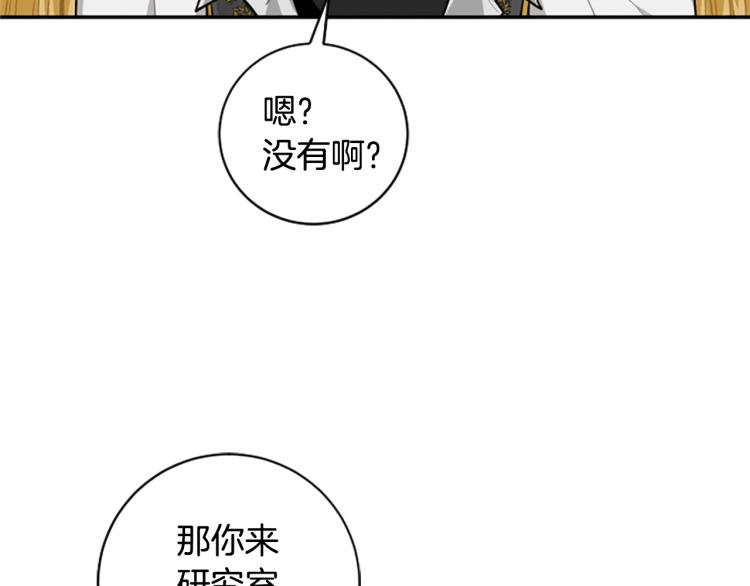 第20话 社交之道(1/3)-第20话