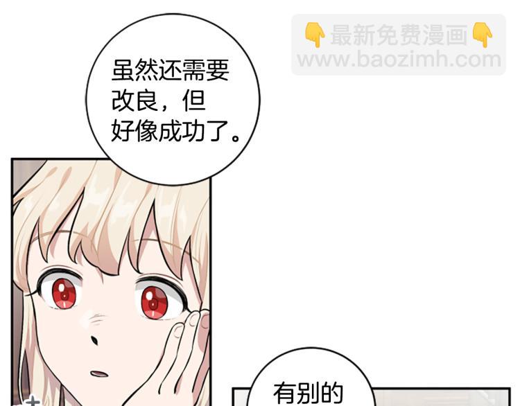 第20话 社交之道(1/3)-第20话