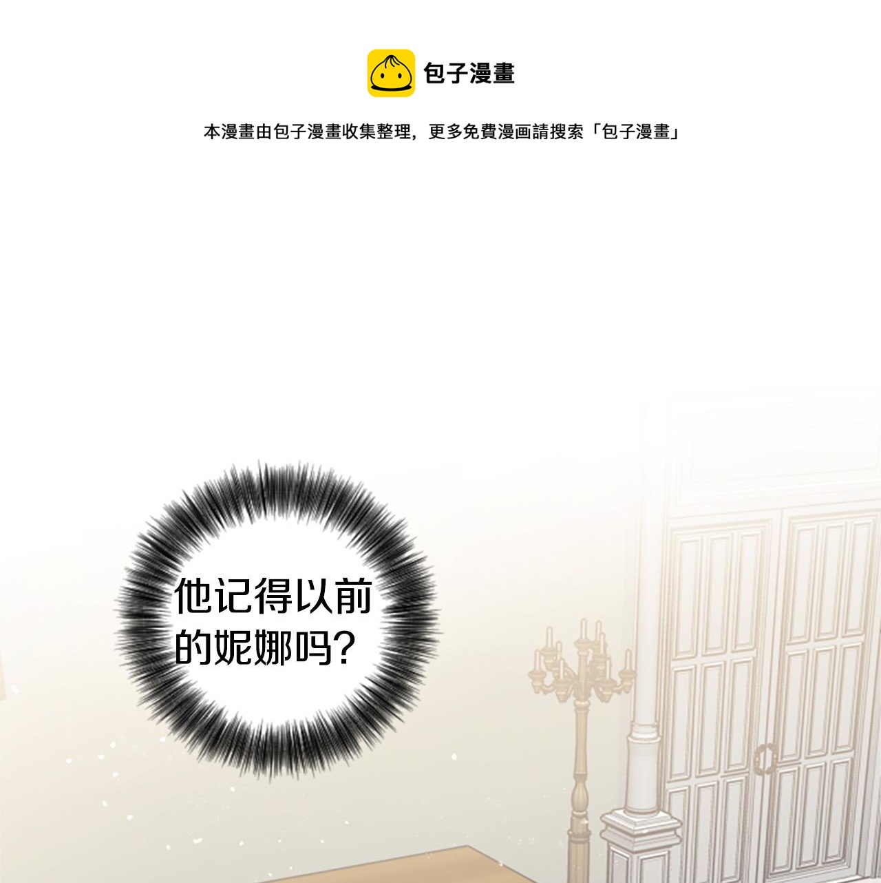 第24话 骑士邀约(1/3)-第24话