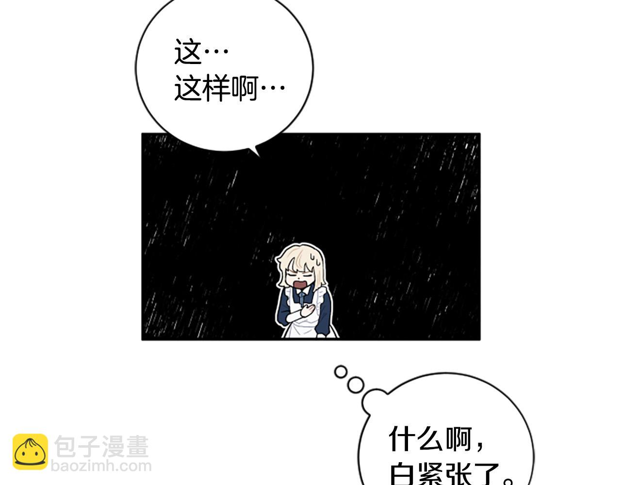 第24话 骑士邀约(1/3)-第24话
