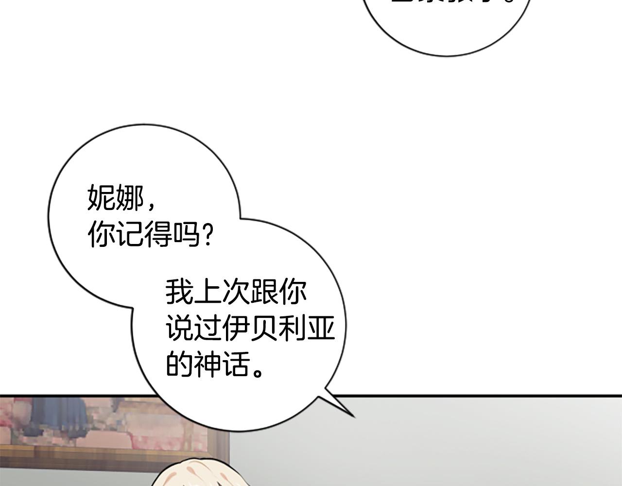 第24话 骑士邀约(1/3)-第24话