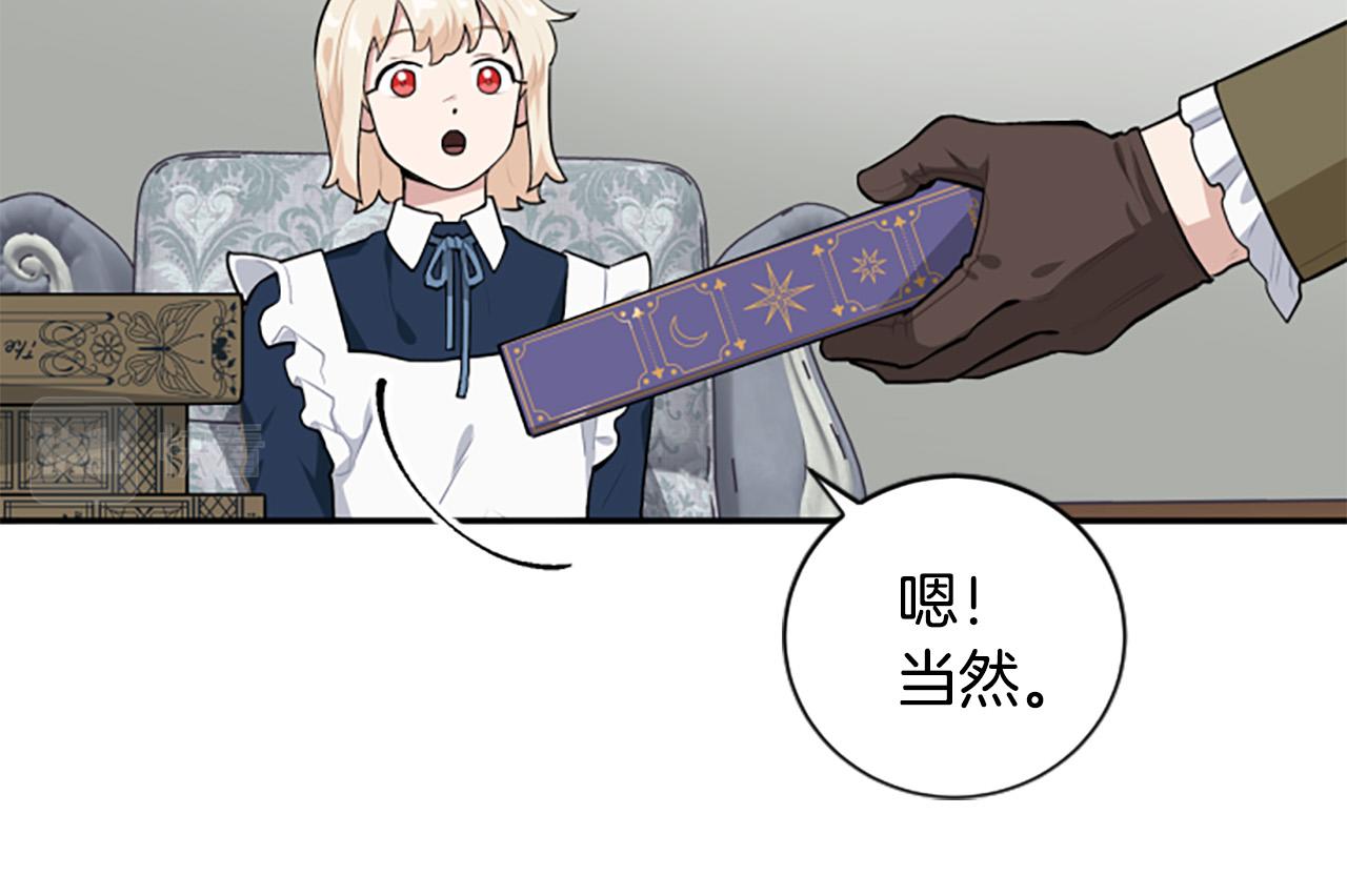 第24话 骑士邀约(1/3)-第24话