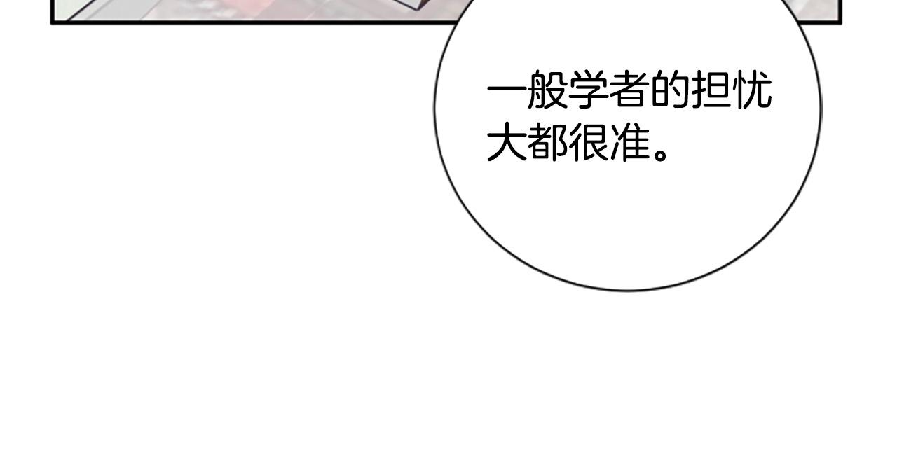 第24话 骑士邀约(1/3)-第24话