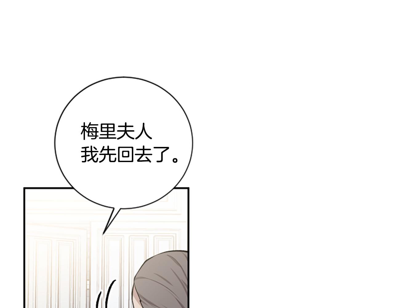 第24话 骑士邀约(1/3)-第24话