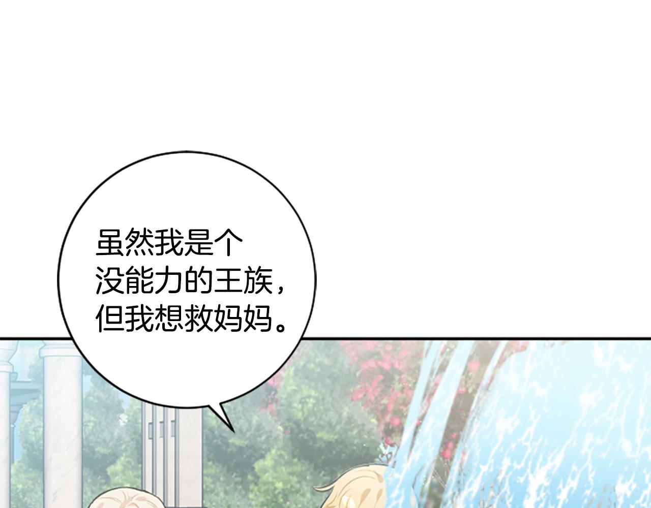 第26话 解开误会(1/4)-第26话