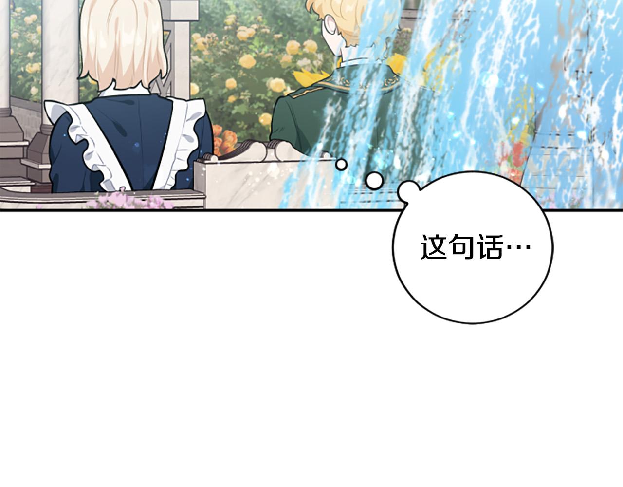 第26话 解开误会(1/4)-第26话