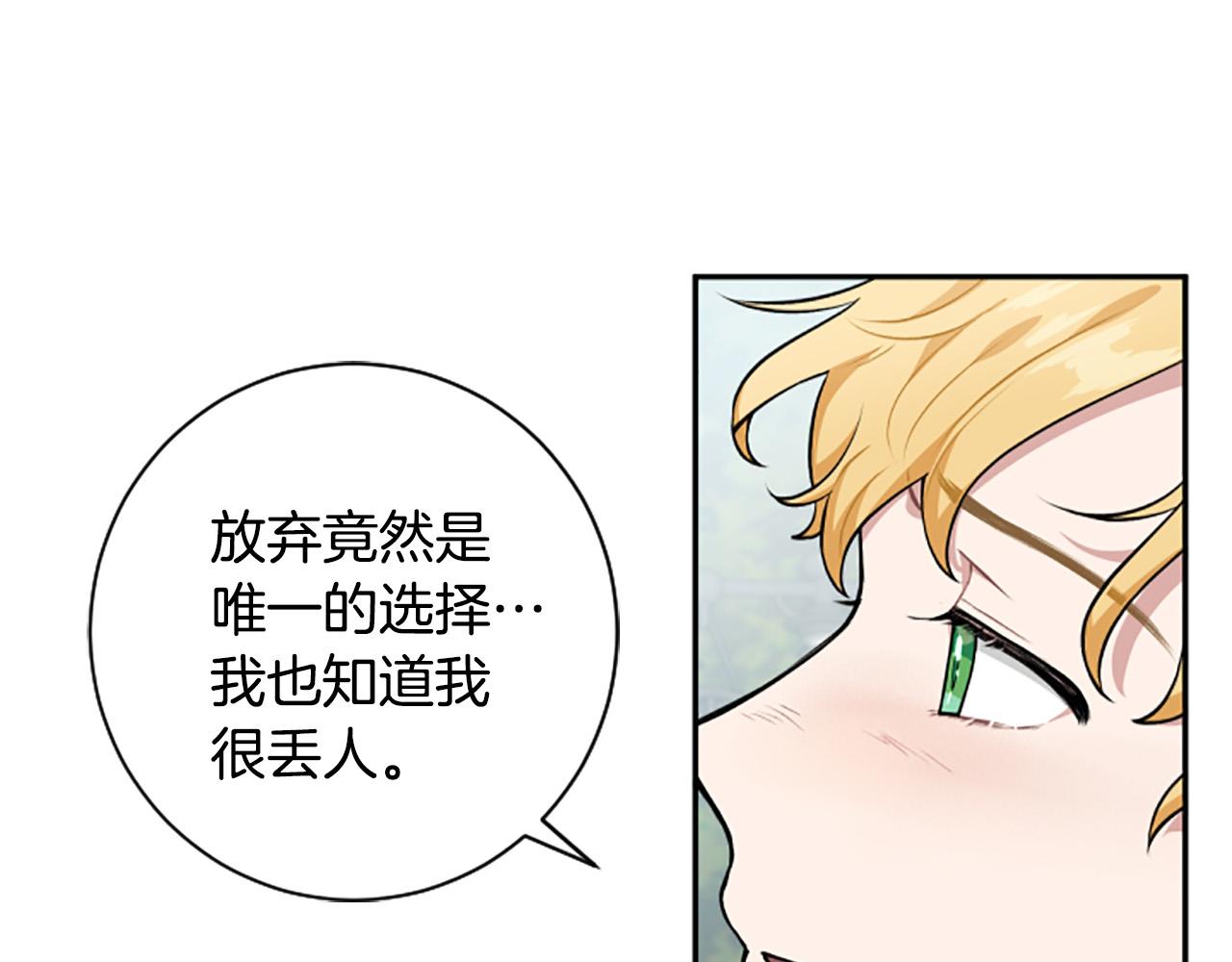 第26话 解开误会(1/4)-第26话
