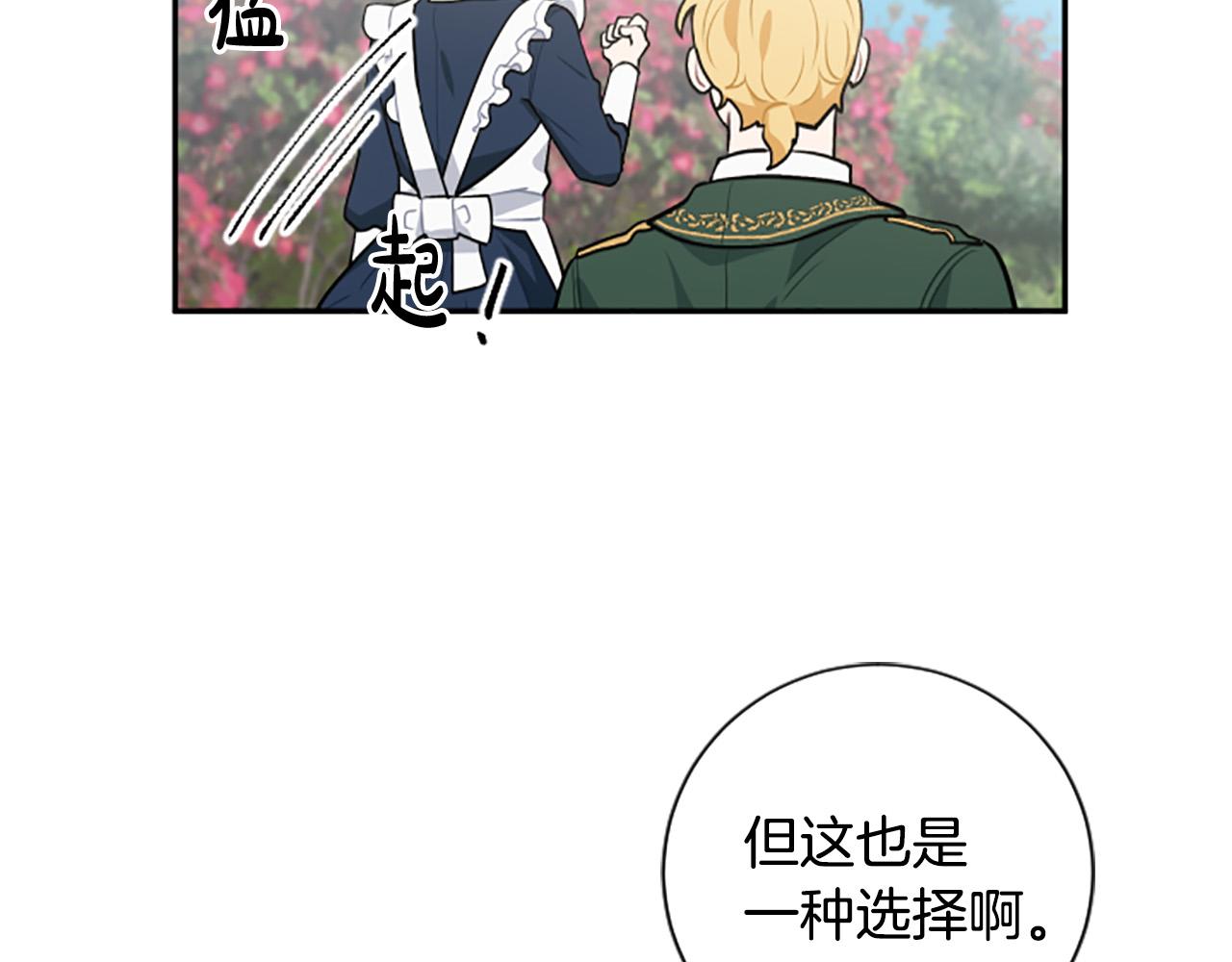第26话 解开误会(1/4)-第26话