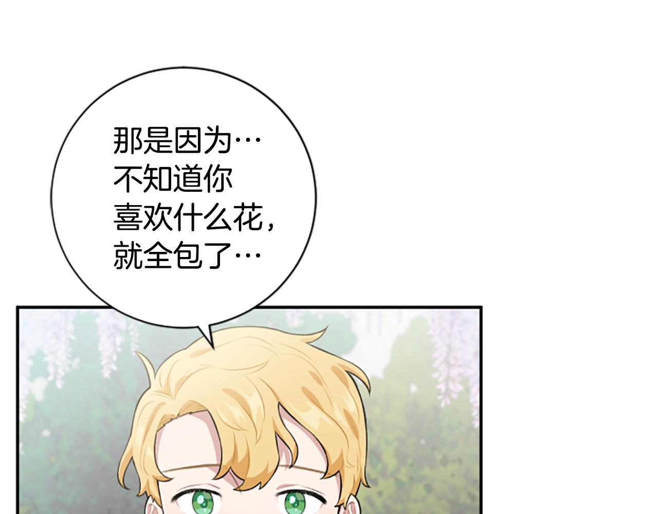 第26话 解开误会(1/4)-第26话