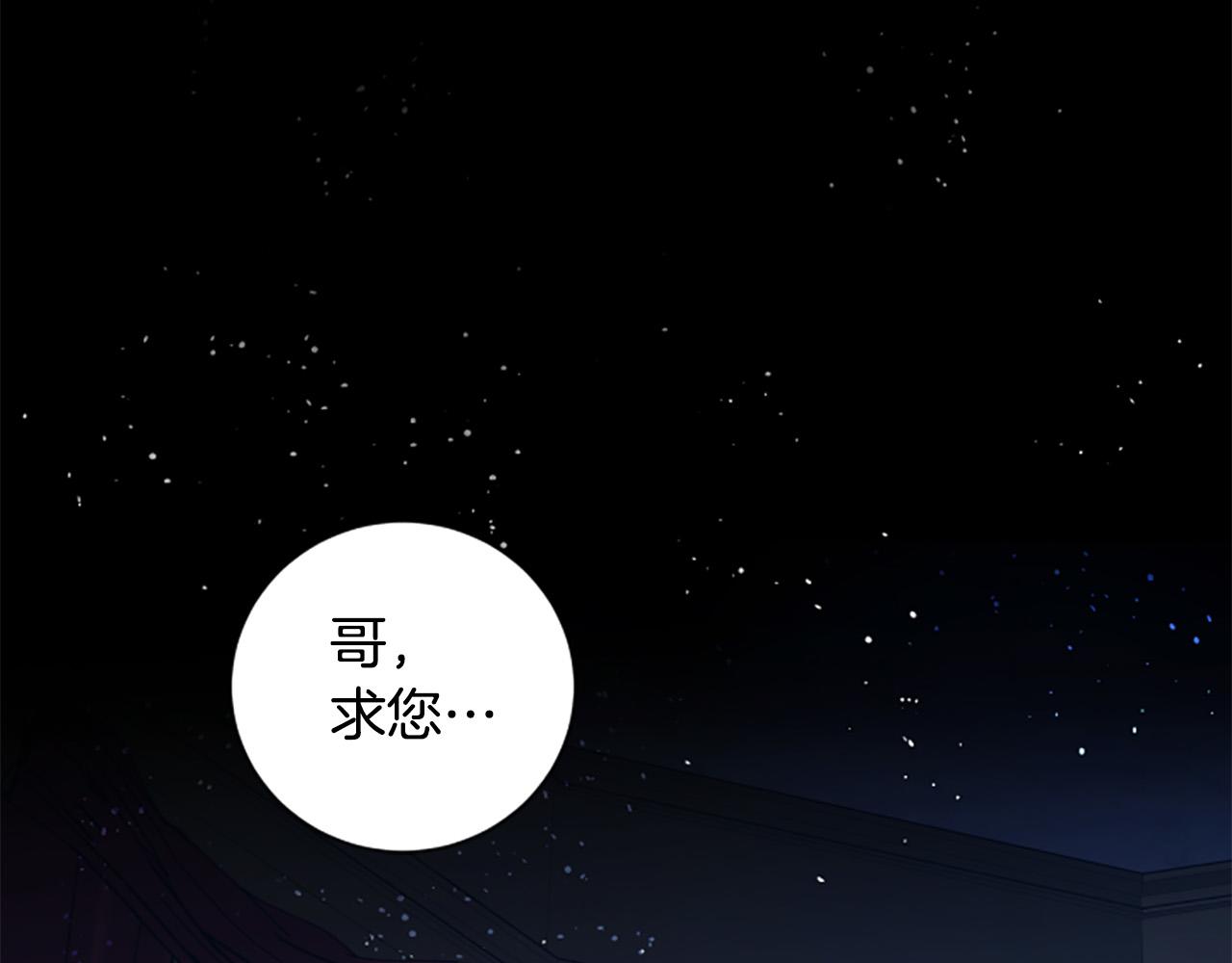 第30话 放弃王位(1/3)-第30话