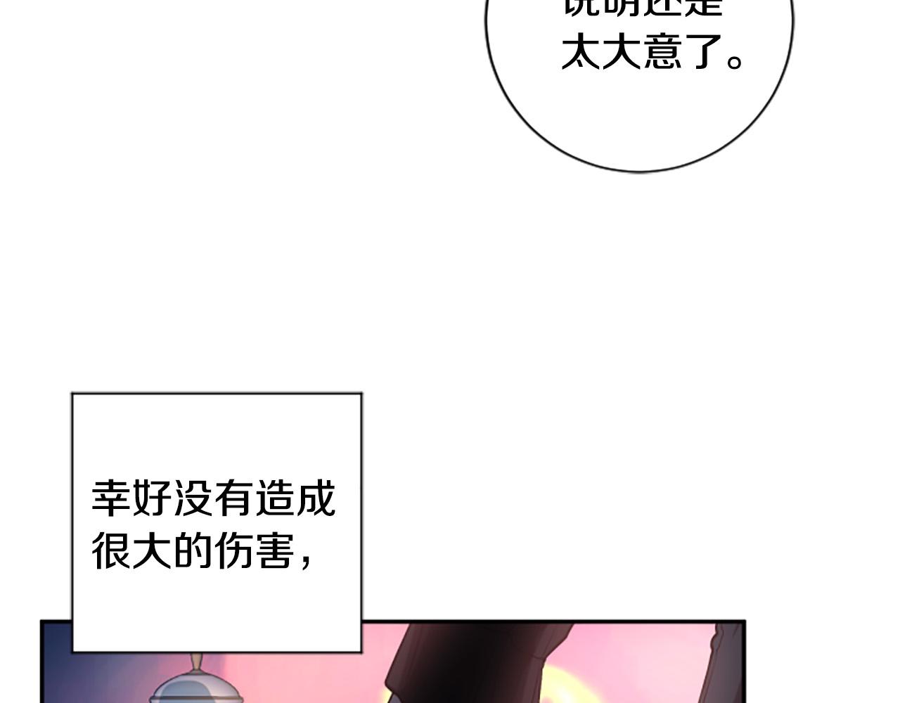 第30话 放弃王位(1/3)-第30话