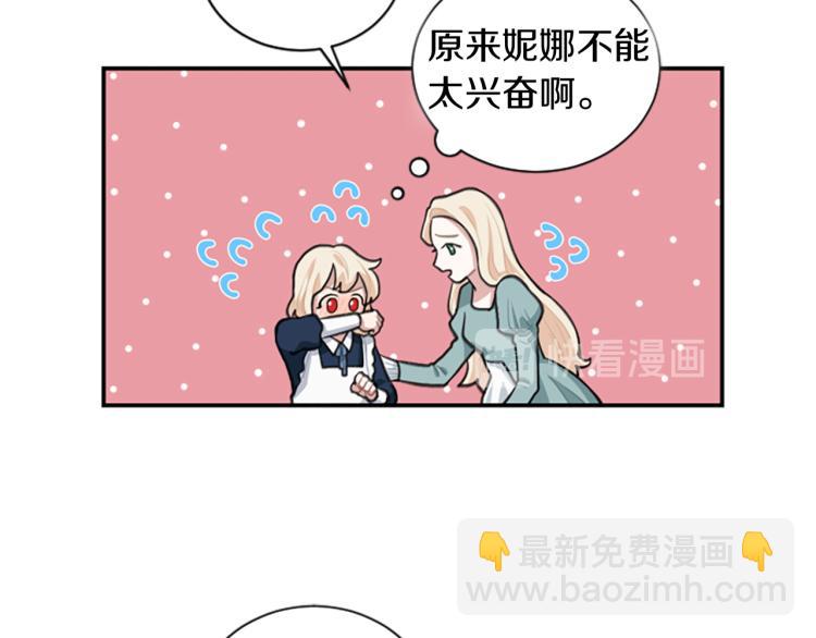 第4话 有趣的小丫头(1/3)-第4话