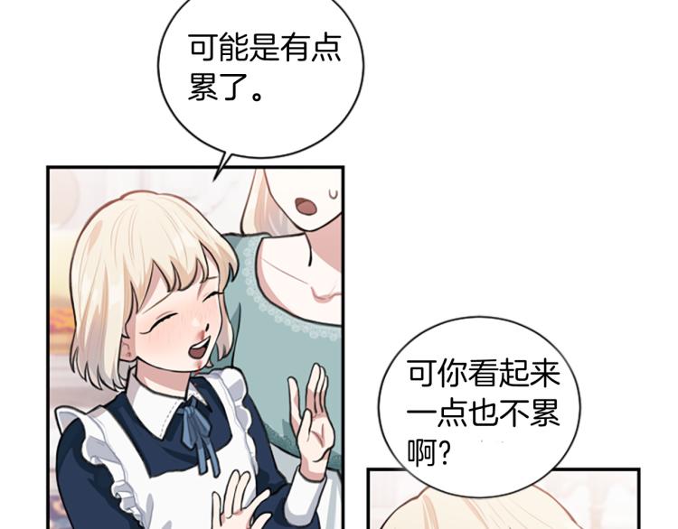 第4话 有趣的小丫头(1/3)-第4话