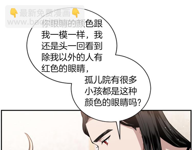 第4话 有趣的小丫头(1/3)-第4话
