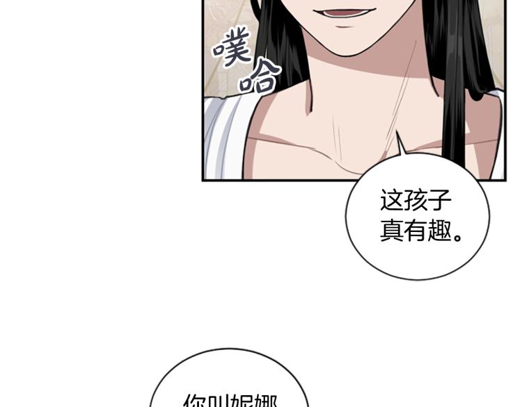 第4话 有趣的小丫头(1/3)-第4话