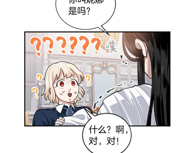 第4话 有趣的小丫头(1/3)-第4话