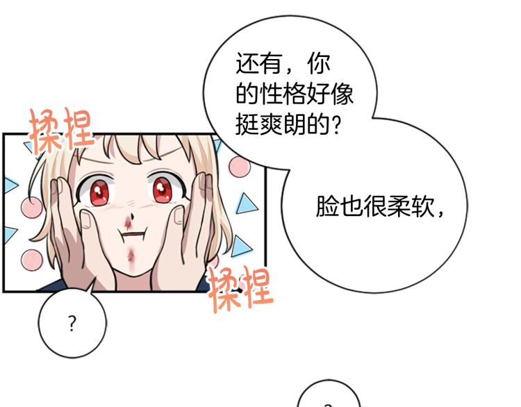第4话 有趣的小丫头(1/3)-第4话