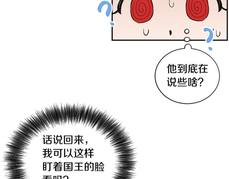 第4话 有趣的小丫头(1/3)-第4话