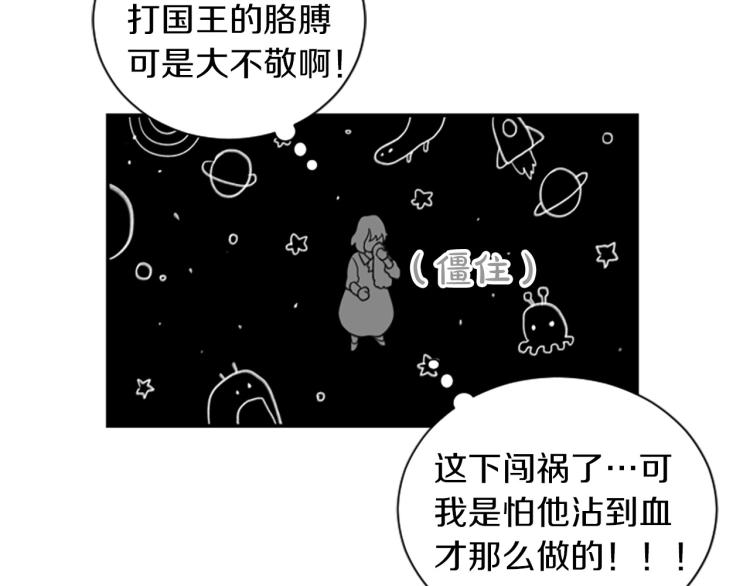第4话 有趣的小丫头(1/3)-第4话