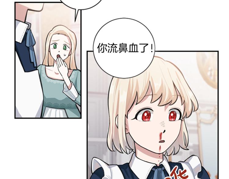 第4话 有趣的小丫头(1/3)-第4话