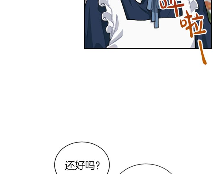 第4话 有趣的小丫头(1/3)-第4话