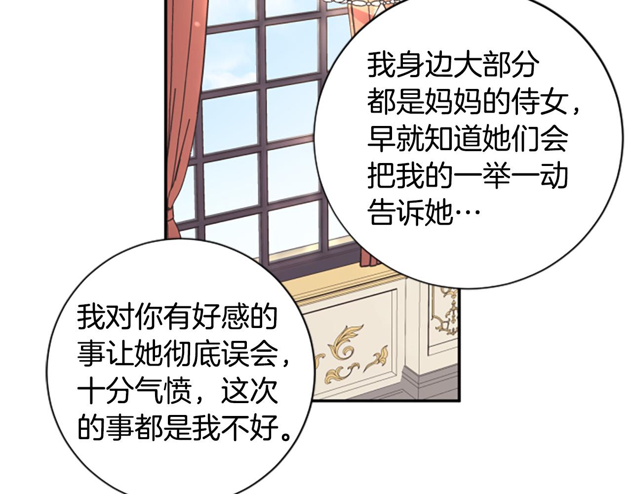 第32话 告别大公(1/3)-第32话