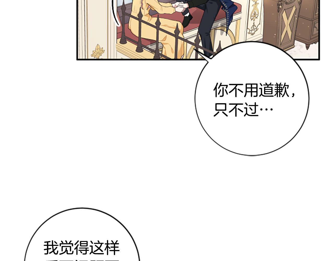 第32话 告别大公(1/3)-第32话