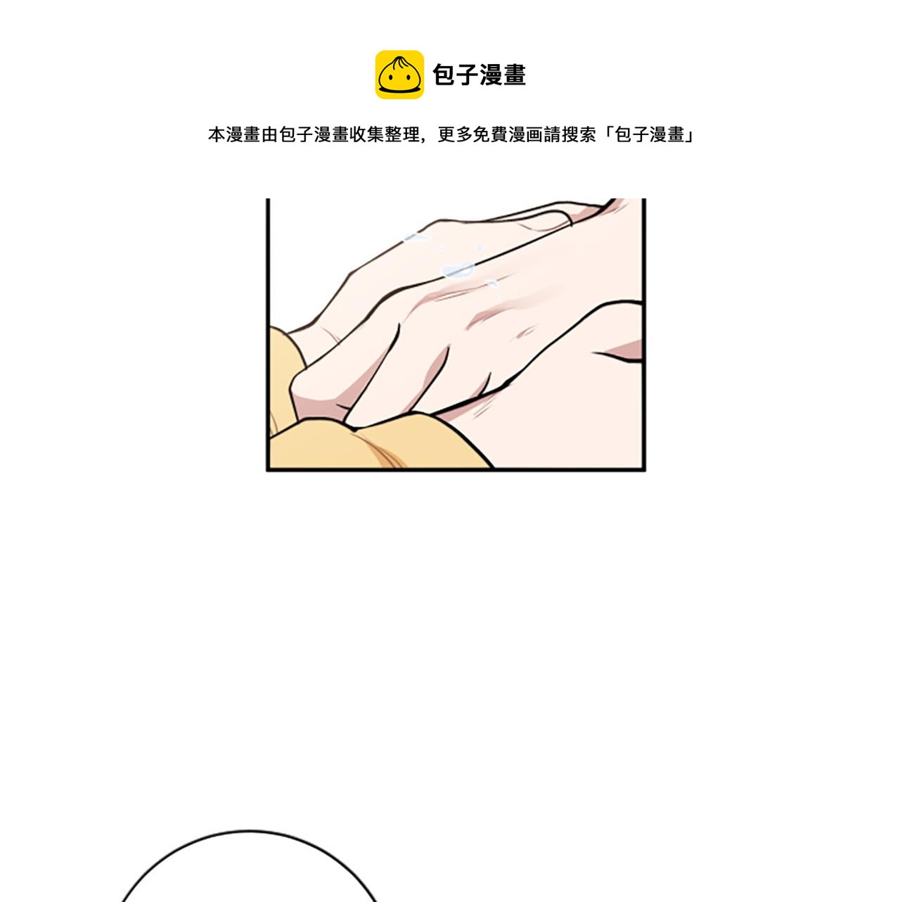 第32话 告别大公(1/3)-第32话