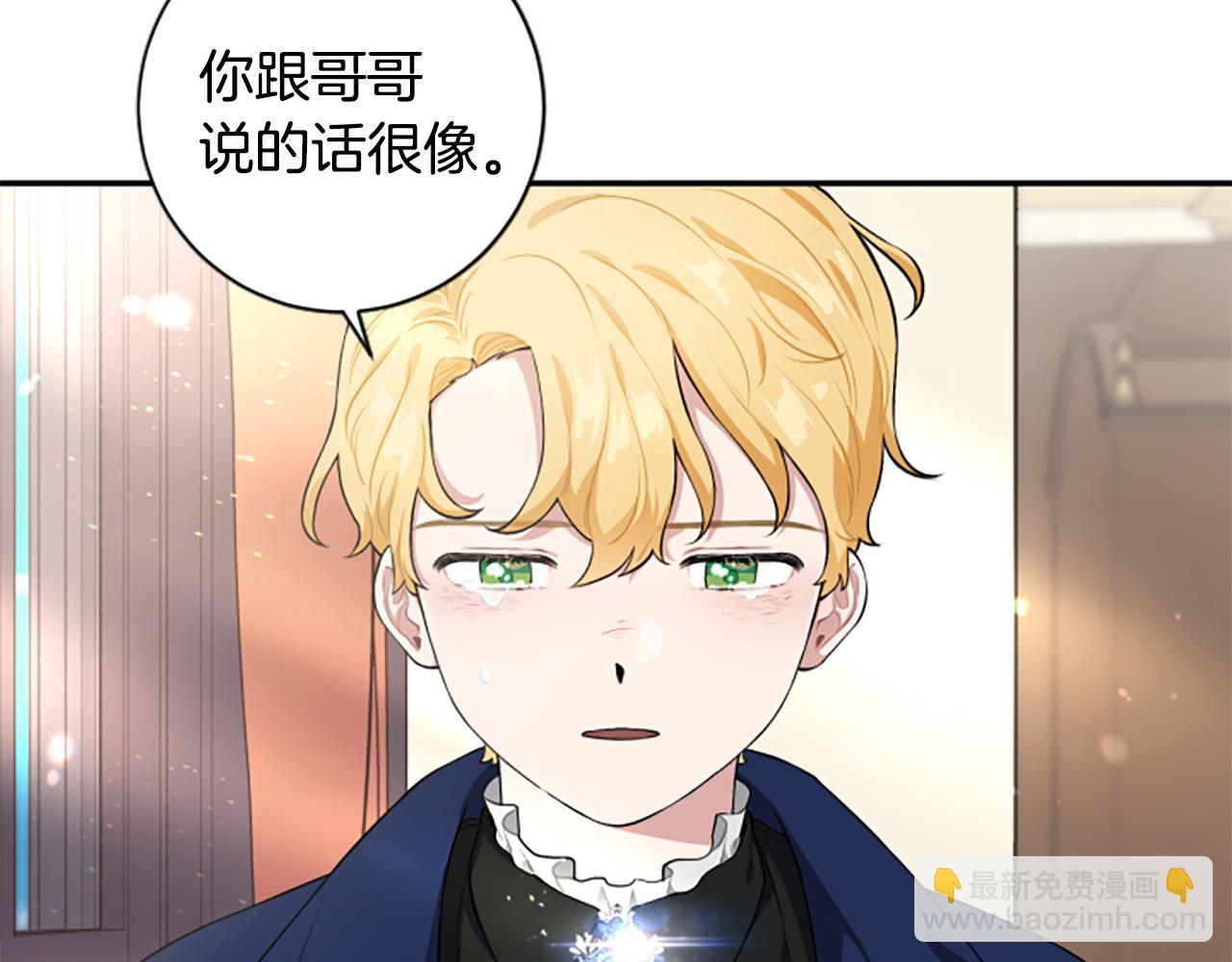 第32话 告别大公(1/3)-第32话