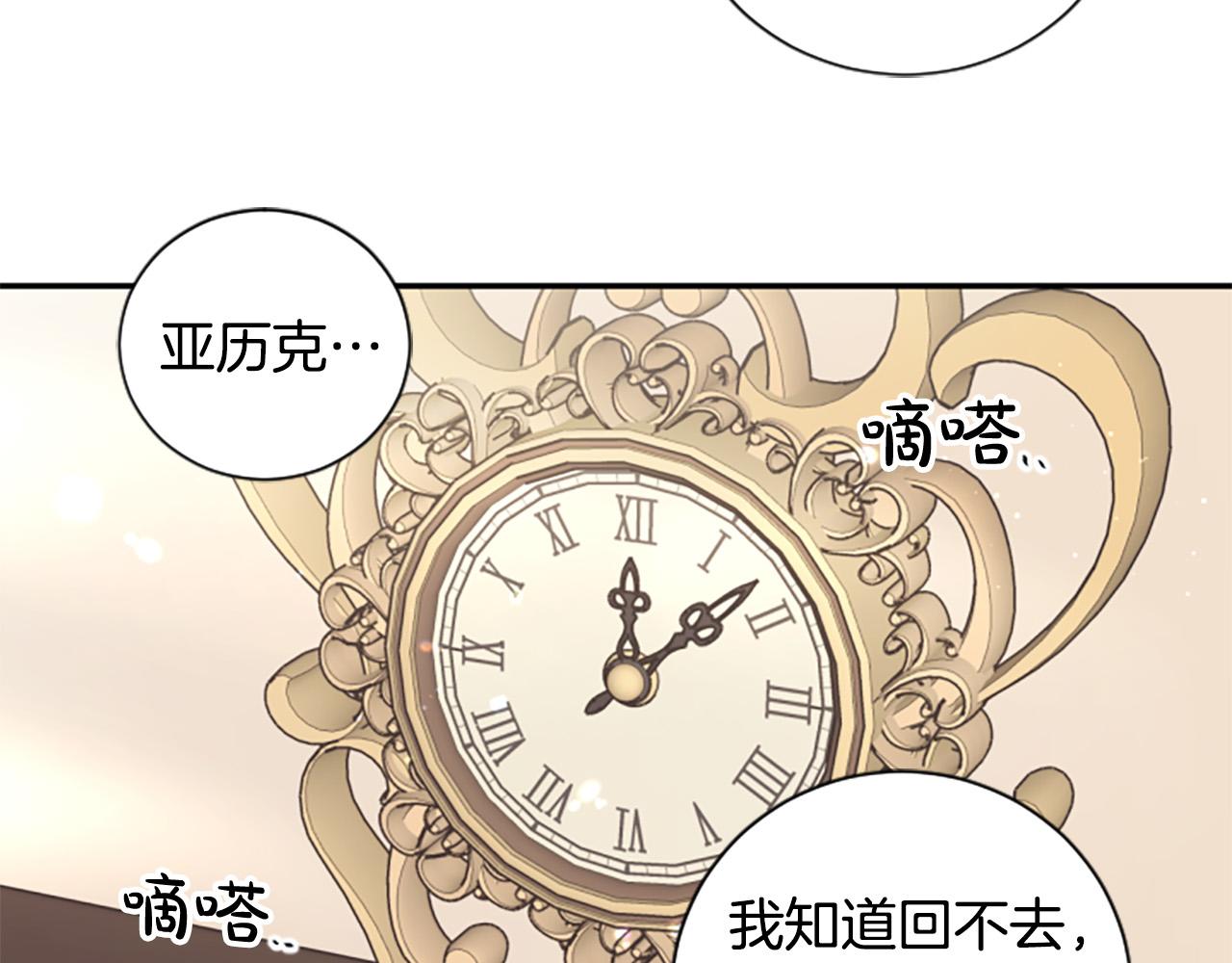 第32话 告别大公(1/3)-第32话