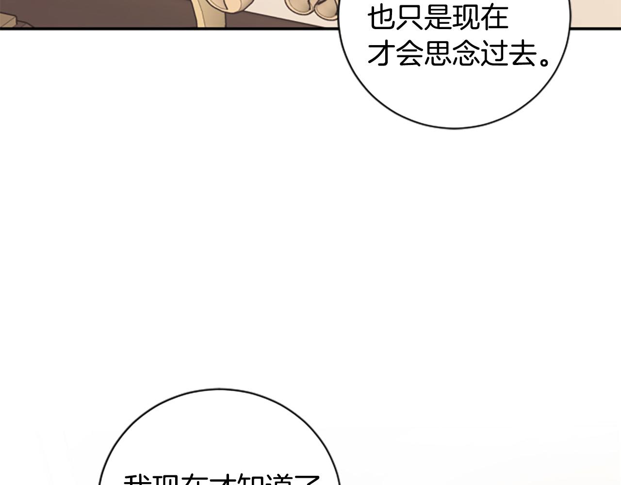 第32话 告别大公(1/3)-第32话