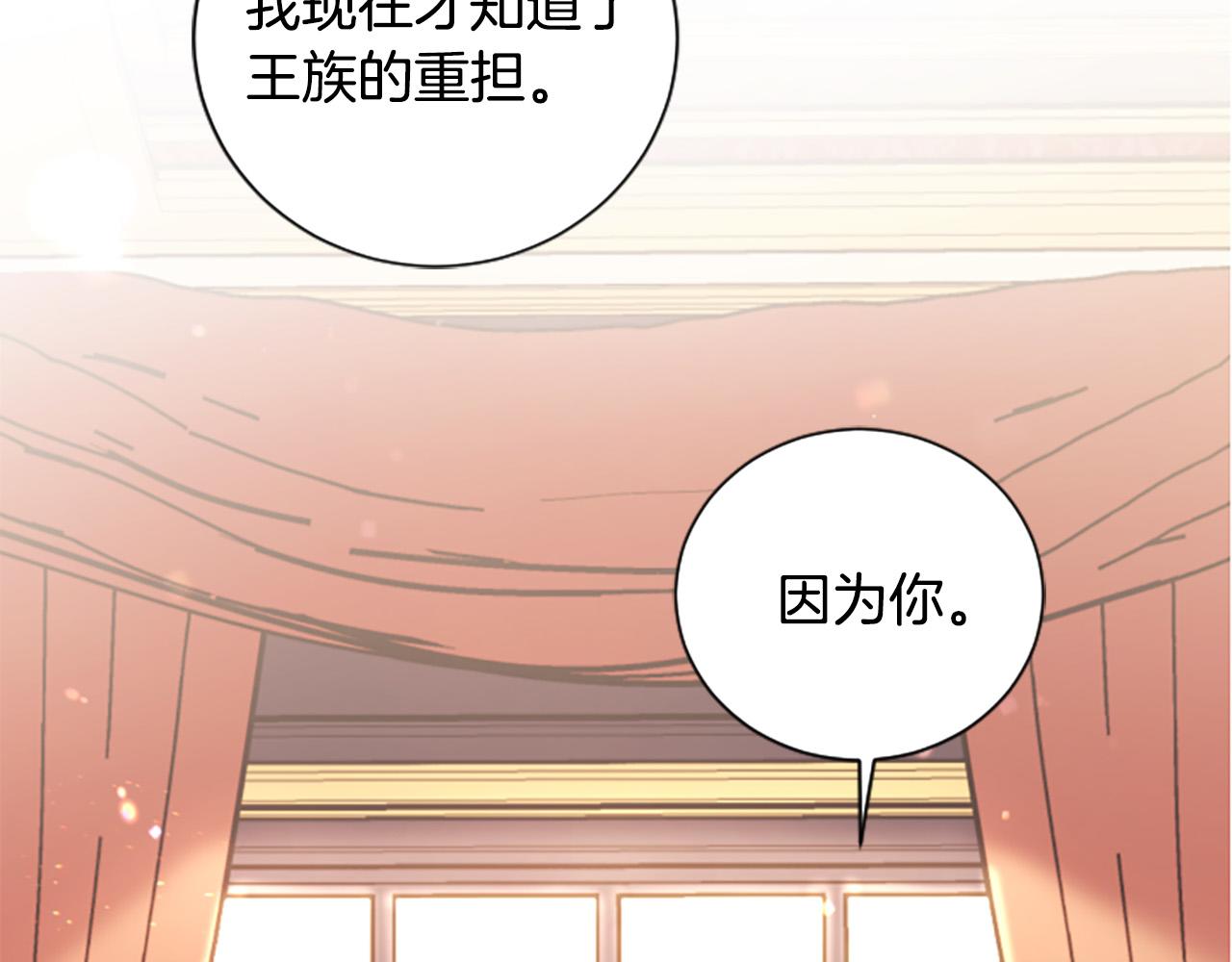 第32话 告别大公(1/3)-第32话