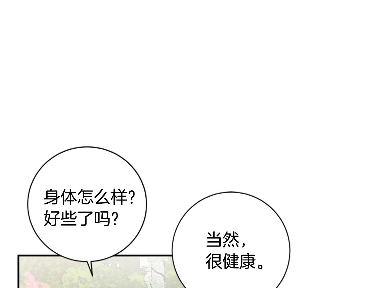 第一季完结篇 撒花路送别(1/4)-第34话