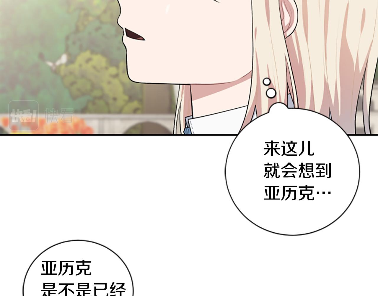 第一季完结篇 撒花路送别(1/4)-第34话
