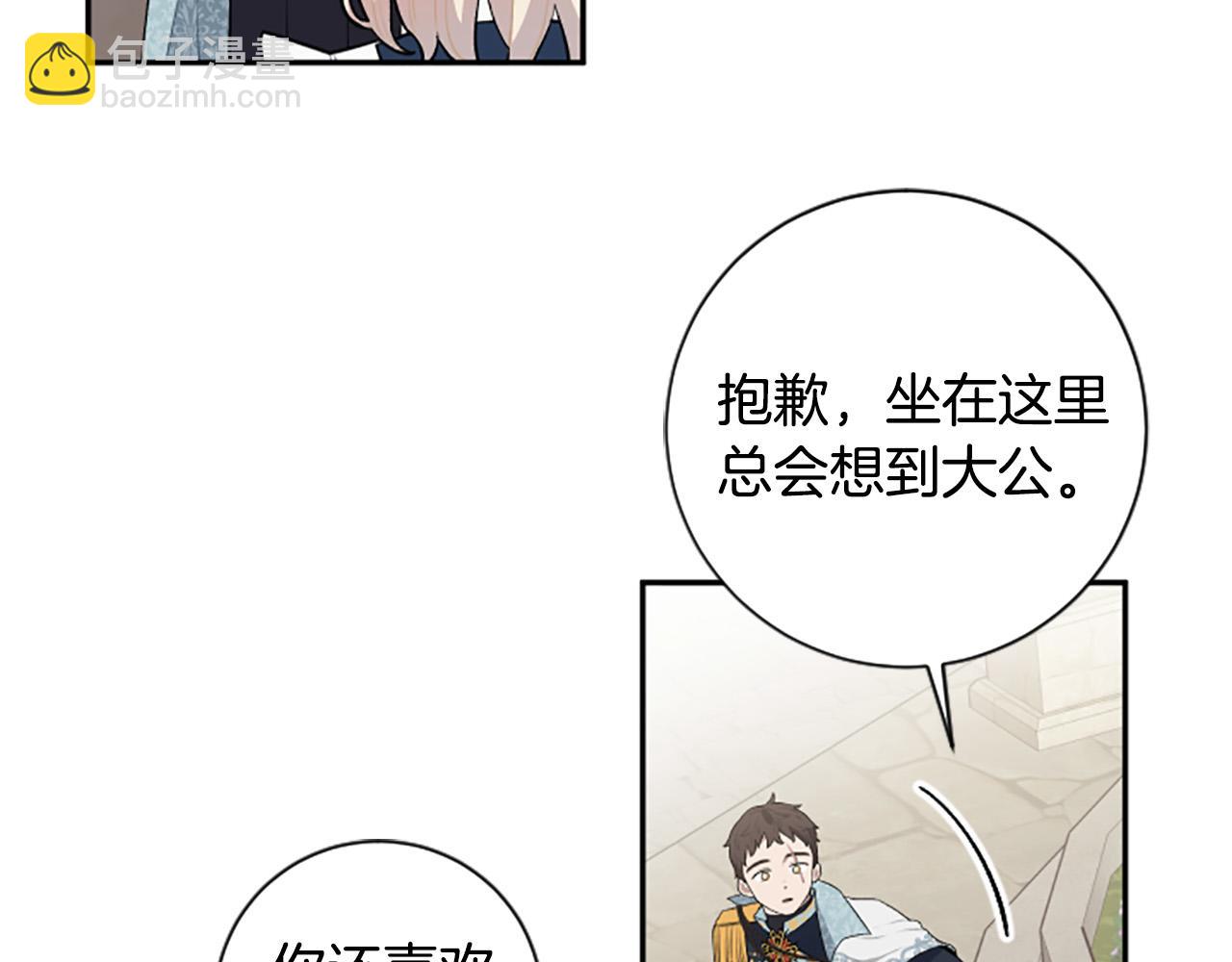 第一季完结篇 撒花路送别(1/4)-第34话