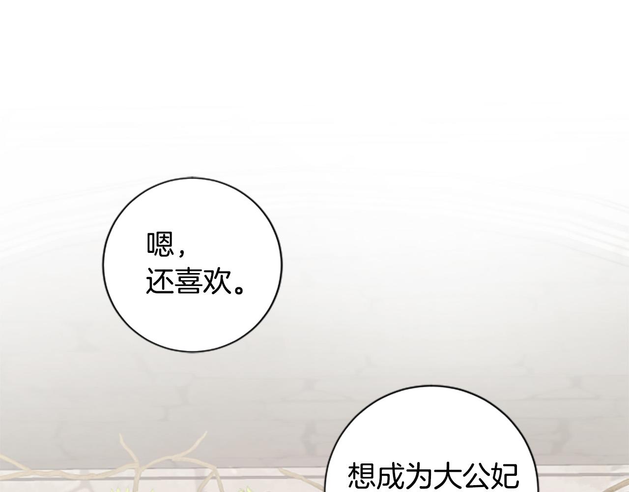 第一季完结篇 撒花路送别(1/4)-第34话