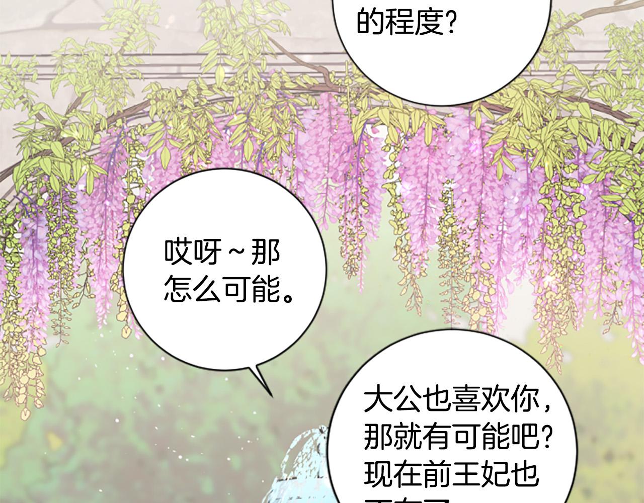 第一季完结篇 撒花路送别(1/4)-第34话