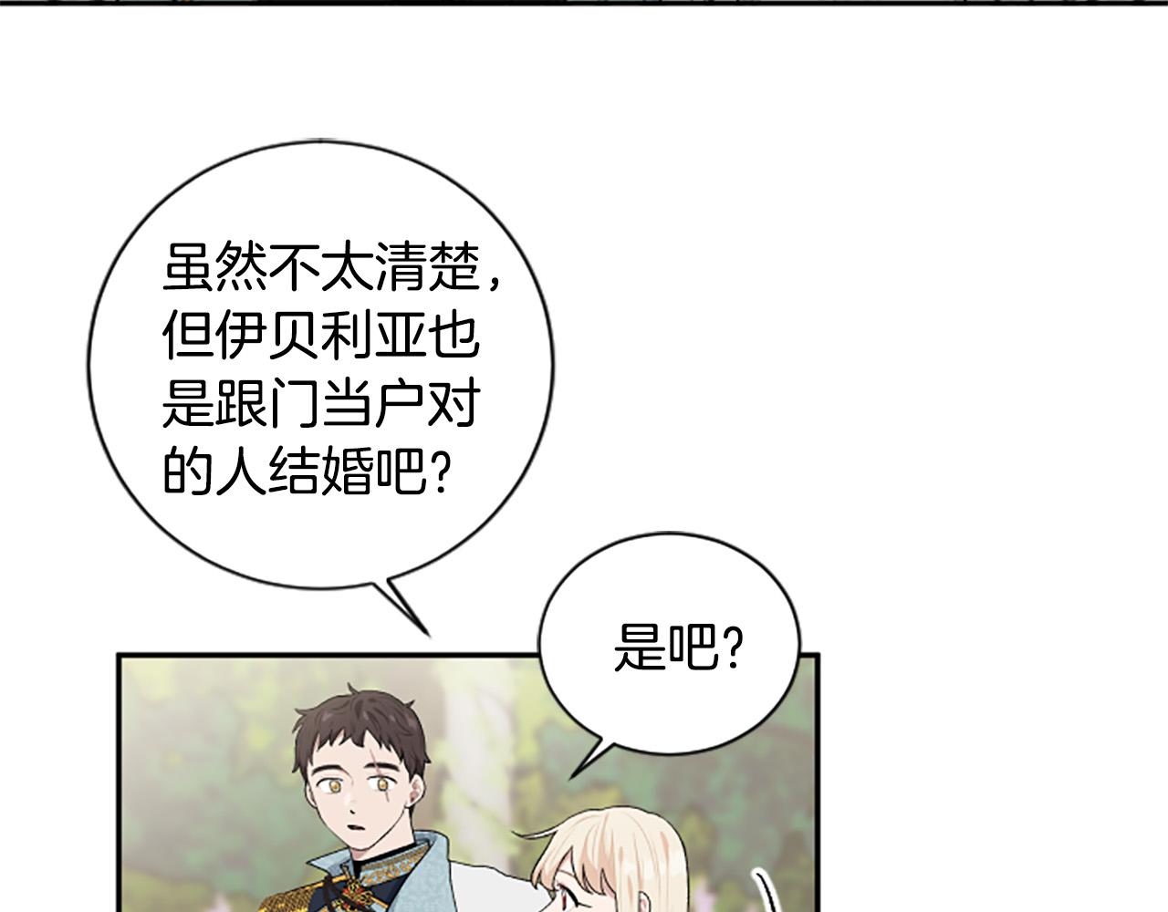 第一季完结篇 撒花路送别(1/4)-第34话