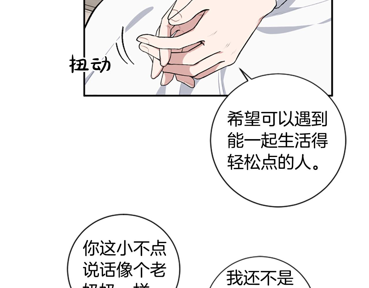 第一季完结篇 撒花路送别(1/4)-第34话