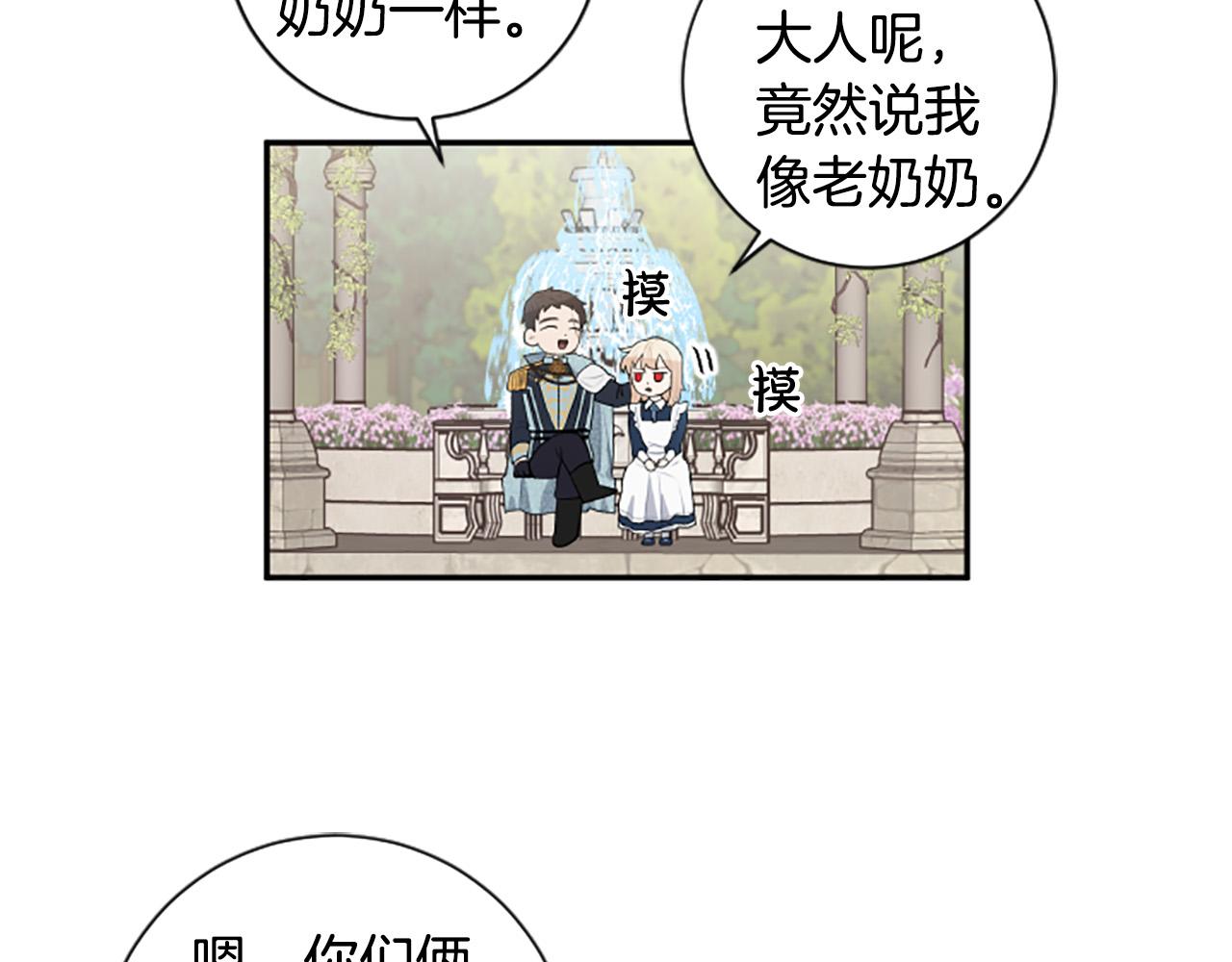 第一季完结篇 撒花路送别(1/4)-第34话