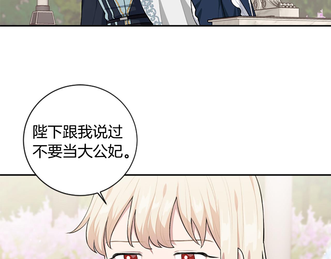 第一季完结篇 撒花路送别(1/4)-第34话