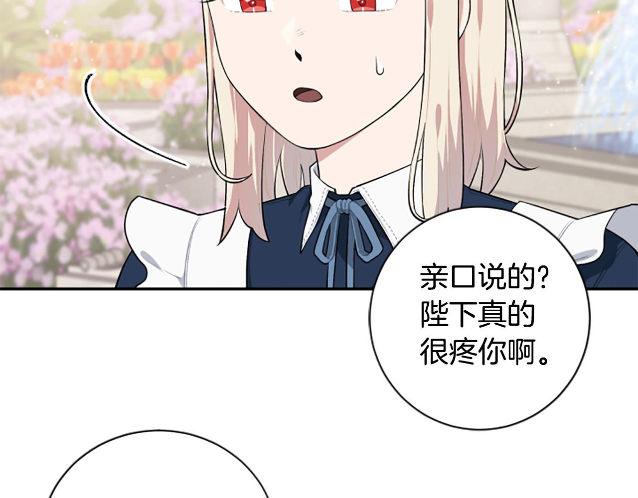 第一季完结篇 撒花路送别(1/4)-第34话