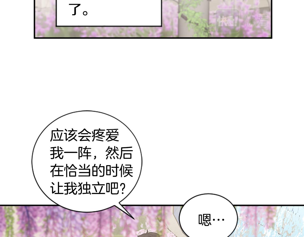 第一季完结篇 撒花路送别(1/4)-第34话