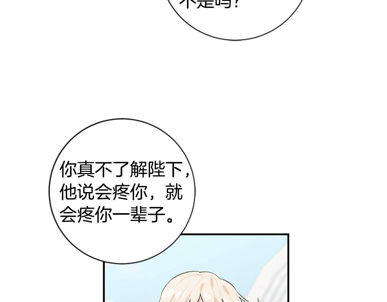 第一季完结篇 撒花路送别(1/4)-第34话
