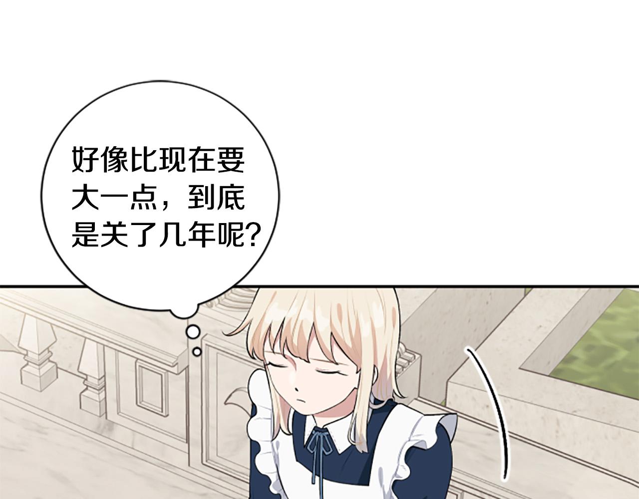 第一季完结篇 撒花路送别(1/4)-第34话