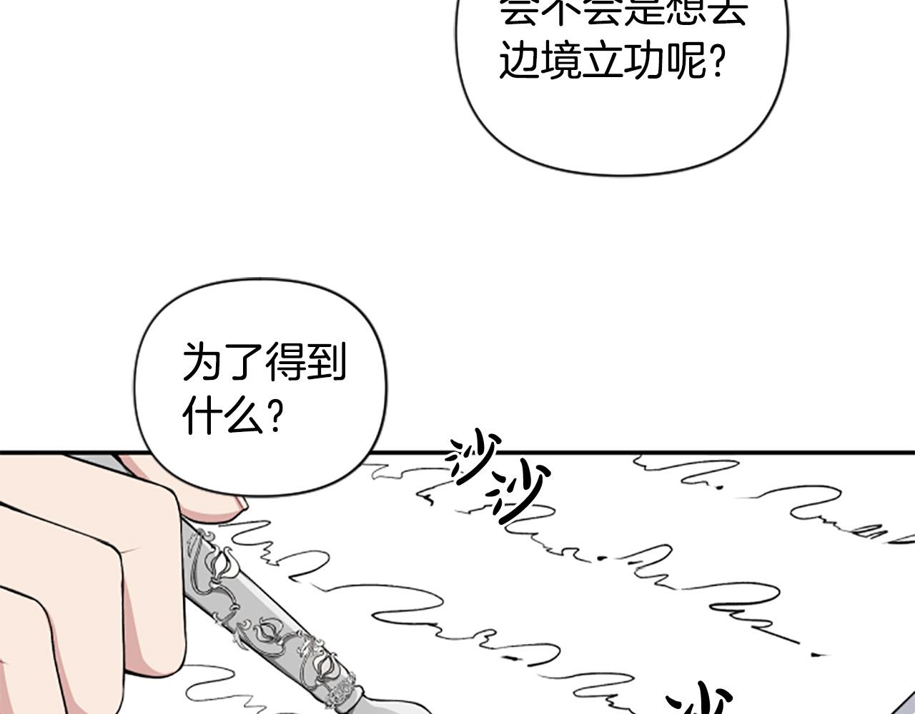 第36话 医生的请求(1/3)-第36话