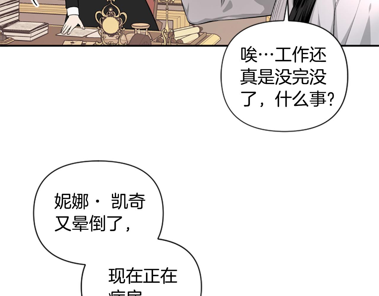 第36话 医生的请求(1/3)-第36话